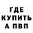 Альфа ПВП Соль Uniti Show