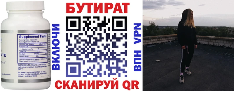 Бутират BDO 33%  Октябрьск 