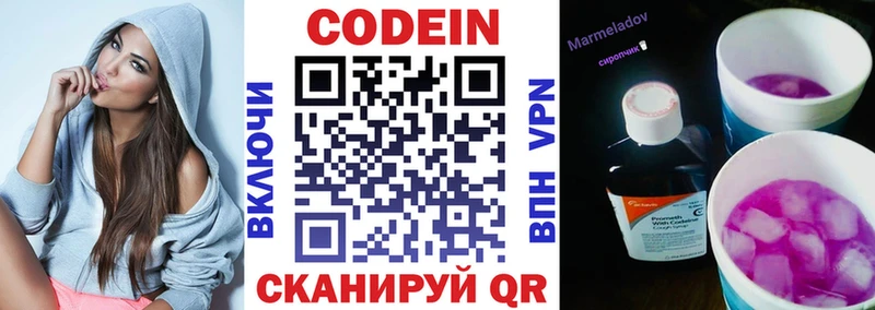 МЕГА рабочий сайт  купить закладку  Октябрьск  Codein напиток Lean (лин) 