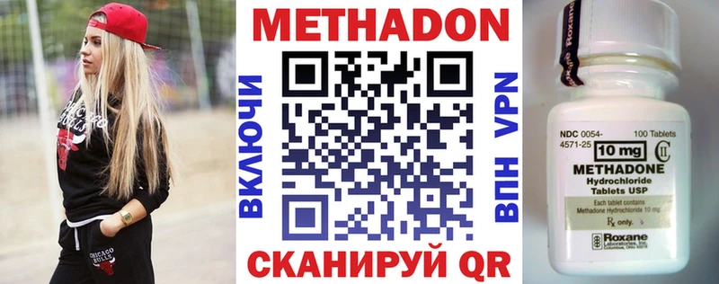 нарко площадка состав  Октябрьск  Метадон methadone  закладка 